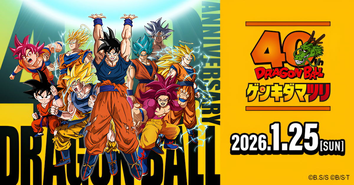 Dragon Ball promete volver por todo lo alto este domingo: un evento y múltiples posibilidades