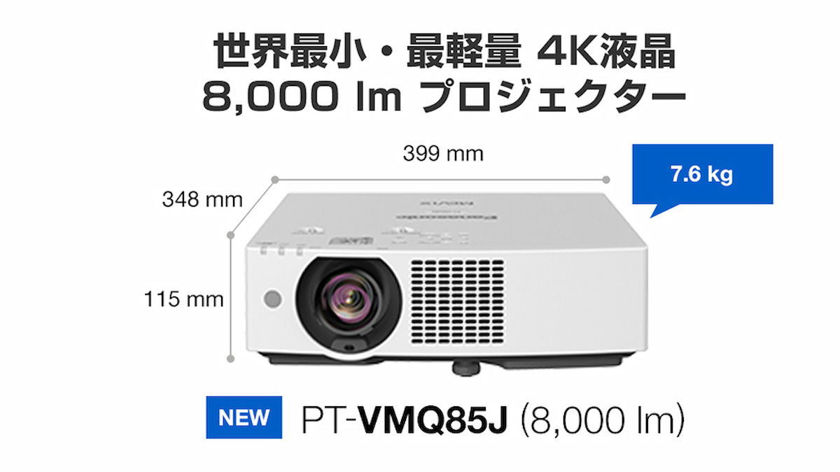 Panasonic se saca de la manga su primer proyector LCD 4K y lo enseña en ISE 2026 con un simulador de golf