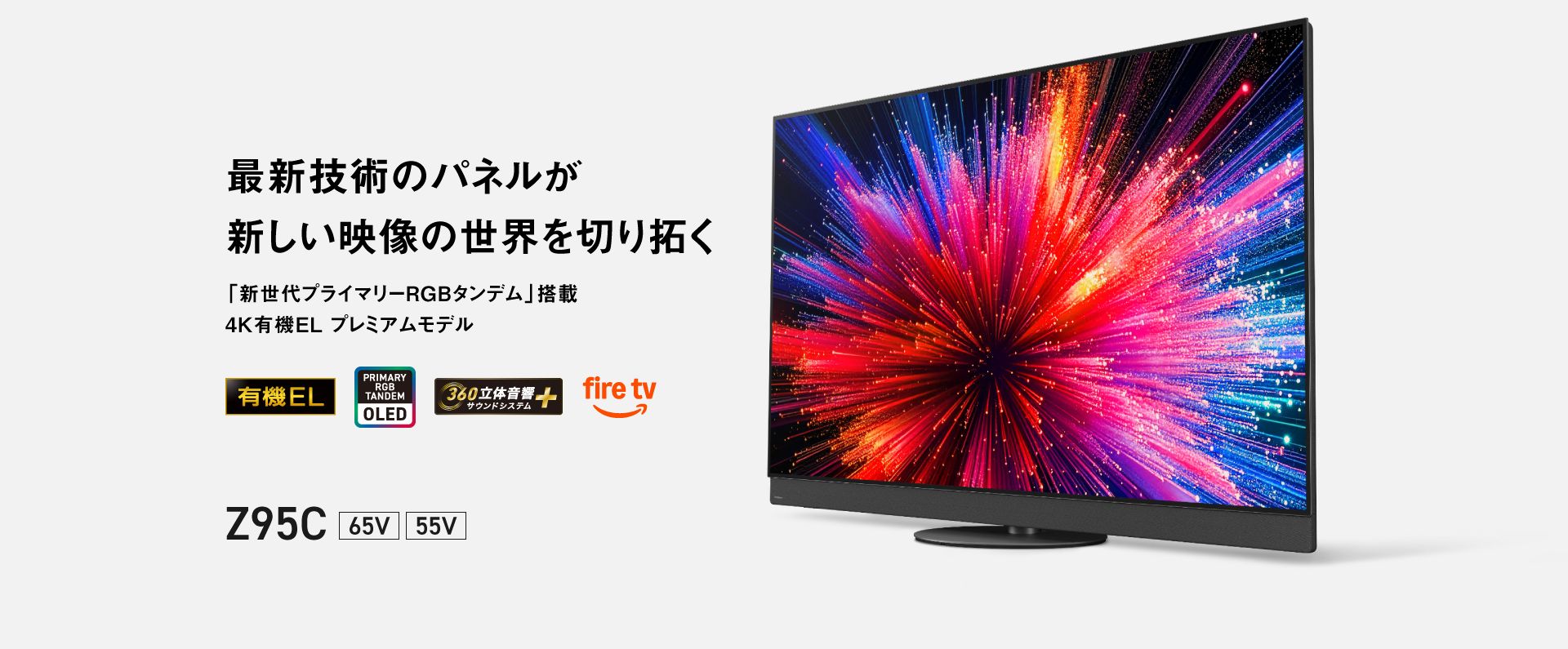 Panasonic Z95C: lo mejor de lo mejor de los televisores OLED japoneses existe. Pero solo en Japón