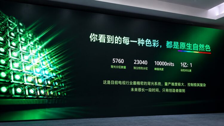 La nueva bestia de Skyworth lleva el Mini LED al extremo: 10.000 nits, 23.040 zonas y 410 W de sonido