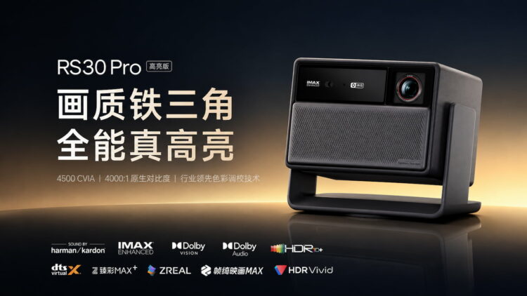 XGIMI RS30 Pro High Brightness Edition: el nuevo proyector 4K que presume de 4.500 lúmenes y Dolby Vision